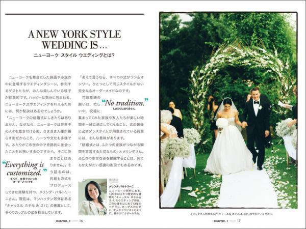 ティファニーのウエディングブック発売。レターセット付きの限定ボックスも