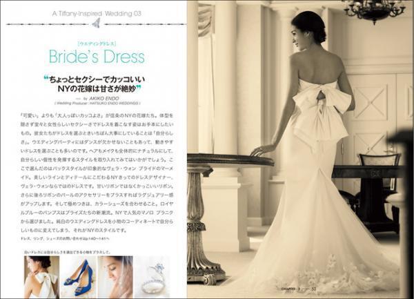 ティファニーのウエディングブック発売。レターセット付きの限定ボックスも