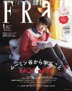 FRaUが1冊まるごと「ムーミン」特集。菅野美穂、壇蜜、黒木瞳語る