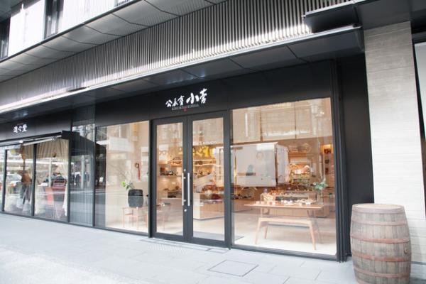 竹工芸はグローバルに通用する美--公長齋小菅・小菅達之【京都のクリエーティブユニット「GO ON」4/5】