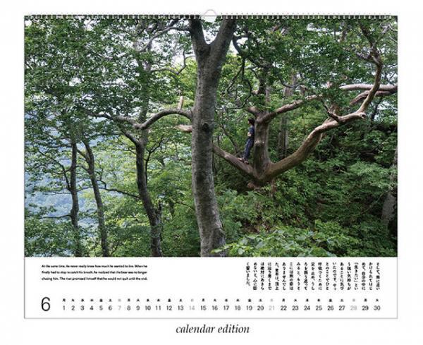 美しい山々を舞台に紡ぐ架空の物語。パトリック・ツァイの大判写真絵本【NADiffオススメBOOK】