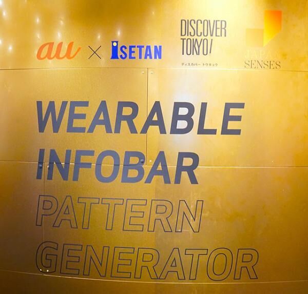 Wearable INFORBAR Pattern Generator（伊勢丹新宿店 本館3階 センターパーク／ザ・ステージ#3）
