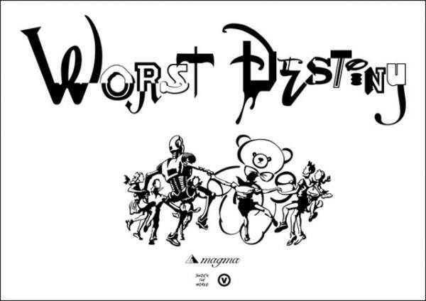 キュートにぶっこわれた世界が広がる「magma」久々の新作展