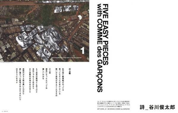 コムデギャルソン特集『SWITCH』明日発売！川久保玲独占取材、Six全掲載等90ページ