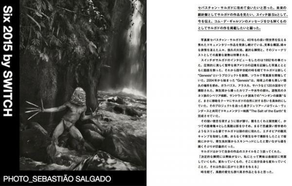 コムデギャルソン特集『SWITCH』明日発売！川久保玲独占取材、Six全掲載等90ページ