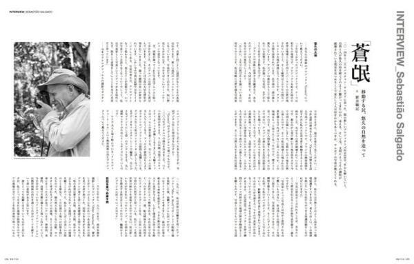 コムデギャルソン特集『SWITCH』明日発売！川久保玲独占取材、Six全掲載等90ページ