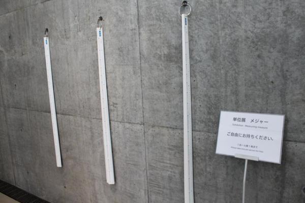 21_21 DESIGN SIGHTで単位展が開幕、若手デザイナーや建築家がチームで作り上げる展覧会