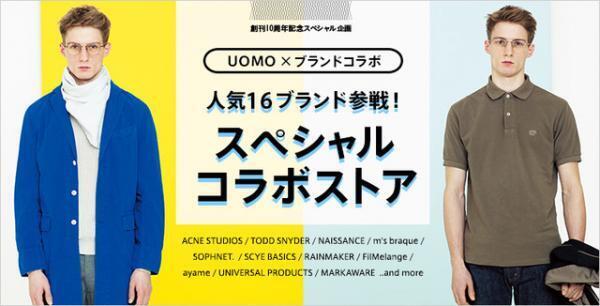 ソフやアクネ、ネサーンスetc雑誌『UOMO』が人気16ブランドとコラボ