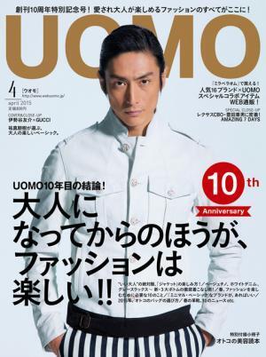 ソフやアクネ、ネサーンスetc雑誌『UOMO』が人気16ブランドとコラボ