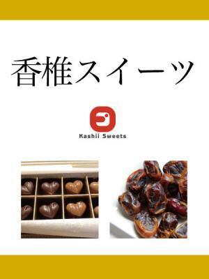 砂糖ゼロのスイーツ店が東京に初出店。中野マルイでホワイトデーまでの期間限定