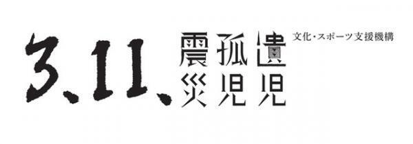 復興への祈りをハートに込めたペンダント、TASAKIの震災復興プロジェクト