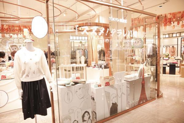 『東京タラレバ娘』が新宿伊勢丹に登場！主人公たちと同じアラサー女性のライフスタイルを応援