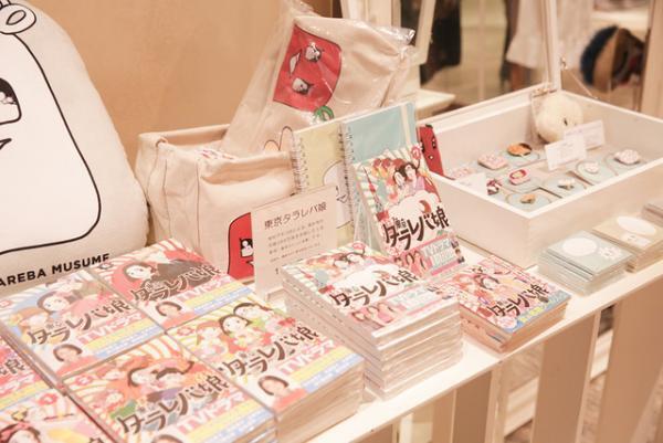 『東京タラレバ娘』が新宿伊勢丹に登場！主人公たちと同じアラサー女性のライフスタイルを応援