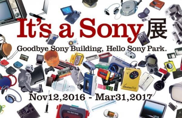 ソニービルで建替前のカウントダウンイベントとなる「It’s a Sony 展」を開催