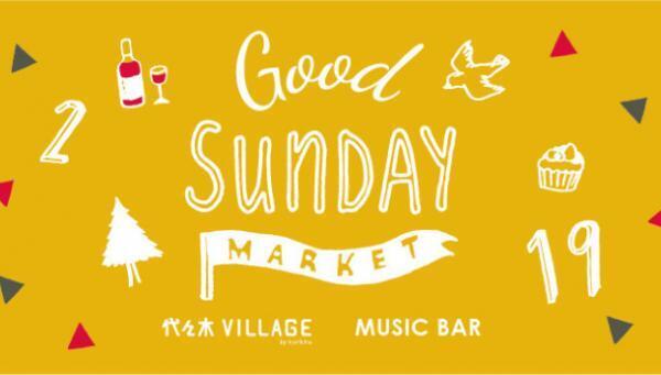 2月に開催中のグルメイベントを楽しもう！【おいしいお出かけスポットまとめ】