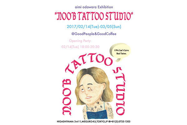 小田原愛美のエキシビジョン「aimi odawara Exhibition “NOOB TATTOO STUDIO”」がGOOD PEOPLE & GOOD COFFEEで開催