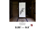 tac:tac「サロン」第6回は墨を使ってモノクロで表現する画家濱大二郎の個展