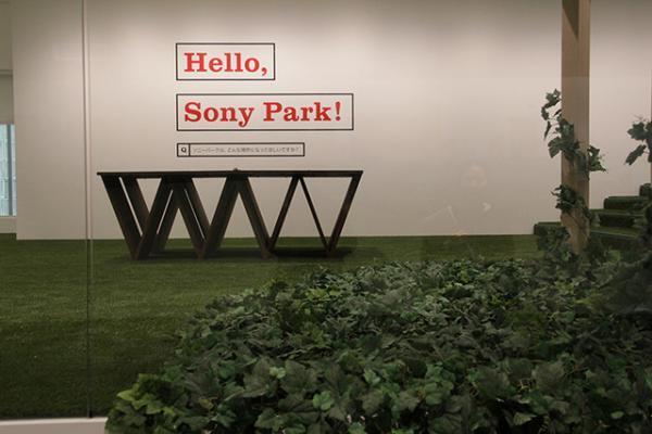 ソニービル最後の「It’s a Sony展」パート2は“未来”がテーマ。都会の真ん中のパークを体現