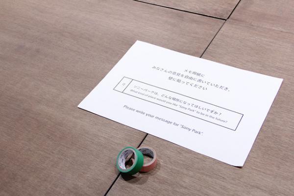 ソニービル最後の「It’s a Sony展」パート2は“未来”がテーマ。都会の真ん中のパークを体現