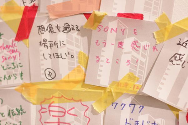 ソニービル最後の「It’s a Sony展」パート2は“未来”がテーマ。都会の真ん中のパークを体現