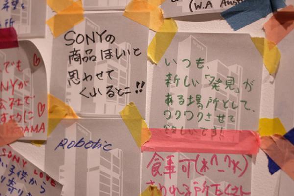 ソニービル最後の「It’s a Sony展」パート2は“未来”がテーマ。都会の真ん中のパークを体現