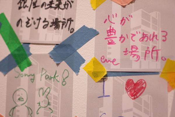 ソニービル最後の「It’s a Sony展」パート2は“未来”がテーマ。都会の真ん中のパークを体現