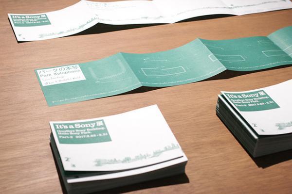 ソニービル最後の「It’s a Sony展」パート2は“未来”がテーマ。都会の真ん中のパークを体現