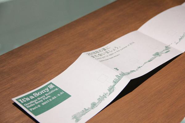 ソニービル最後の「It’s a Sony展」パート2は“未来”がテーマ。都会の真ん中のパークを体現