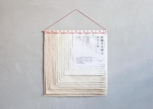 グレイスカイプロジェクト制作の和紙製カレンダー「紙漉きを思ふひととせ」（3万円）