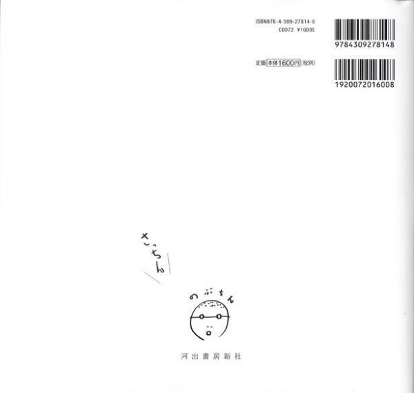 荒木経惟の幻の受賞作「さっちん」が写真集にて蘇る【NADiffオススメBOOK】