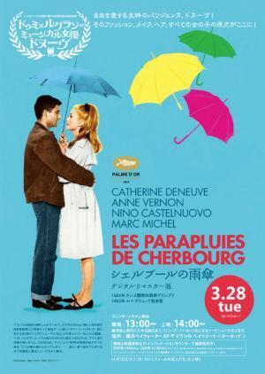 横浜でパリジェンヌの暮らしを堪能。蚤の市やマルシェ、映画上映会など