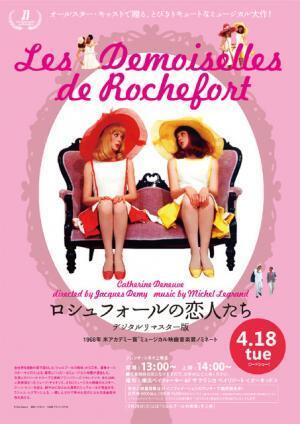 横浜でパリジェンヌの暮らしを堪能。蚤の市やマルシェ、映画上映会など