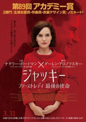 キル フェ ボンが映画『ジャッキー／ファーストレディ 最後の使命』をイメージした特別なタルトを期間限定で販売