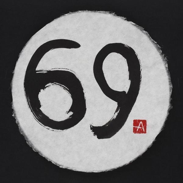 写真家アラーキーによる国内初、「書」にフォーカスした個展が開催