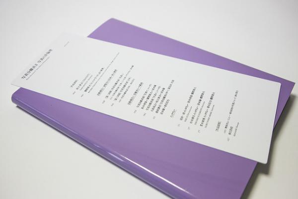 「写真とは何か？」を問う写真分離派メンバーによる自主編集活動記録【NADiffオススメBOOK】