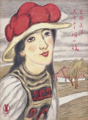 大正ロマンを代表する画家、竹久夢二の「夢二ロマン」展が神戸ファッション美術館にて開催