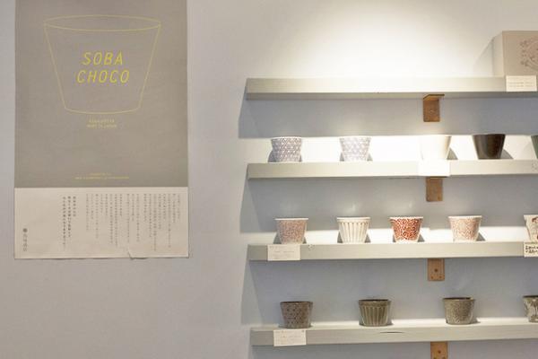 海を見渡す波佐見焼の器ショップ・ヘイアンドホー【福岡の旅】