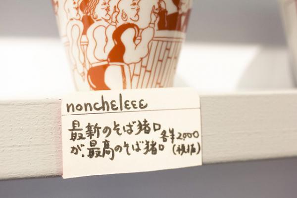 海を見渡す波佐見焼の器ショップ・ヘイアンドホー【福岡の旅】