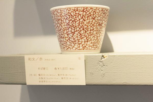 海を見渡す波佐見焼の器ショップ・ヘイアンドホー【福岡の旅】