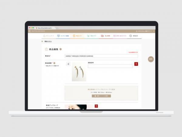 新世代のウェブショップ＆ギャラリー「カタロクー」がローンチ、新しいブランドやアーティストの発見も