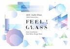 表参道ヒルズにて、ガラスの進化と新たな可能性を体感する「FEEL! GLASS」開催