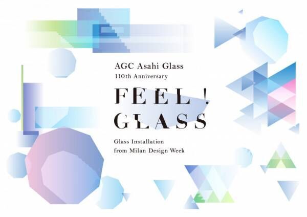 表参道ヒルズにて、ガラスの進化と新たな可能性を体感する「FEEL! GLASS」開催