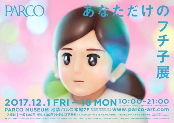 コップのフチ子、5周年記念展覧会「あなただけのフチ子展」池袋パルコにて開催。最新作＆限定品登場