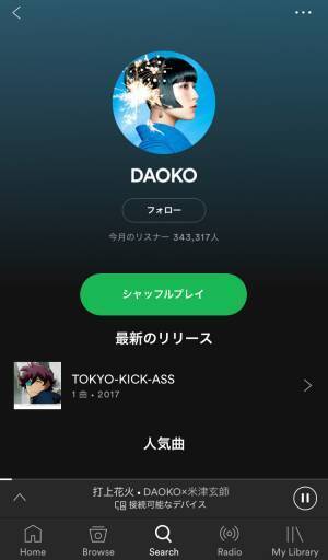 Spotifyを始めてみよう【Music Journey―Spotifyの歩き方― vol.2】