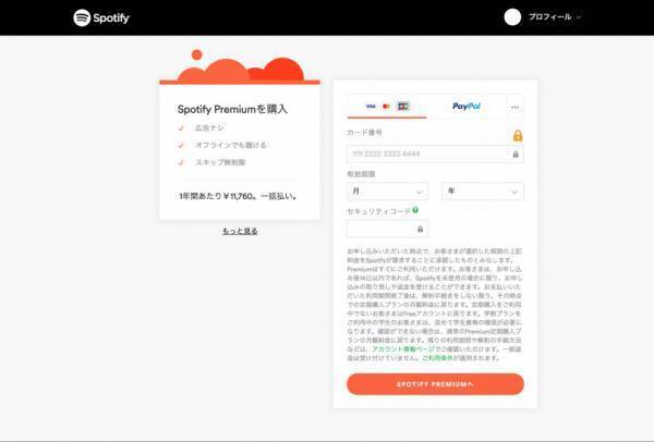 Spotifyを始めてみよう【Music Journey―Spotifyの歩き方― vol.2】