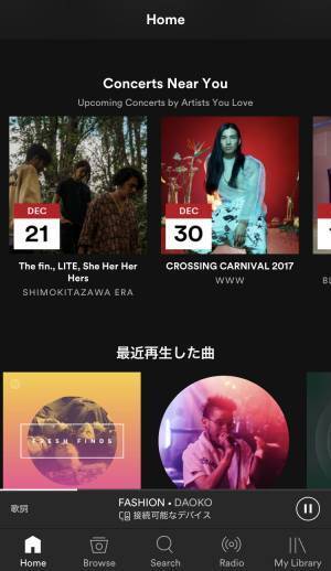 Spotifyを始めてみよう【Music Journey―Spotifyの歩き方― vol.2】