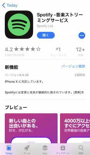 Spotifyを始めてみよう【Music Journey―Spotifyの歩き方― vol.2】