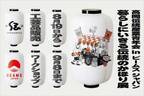 ビームス ジャパン「暮らしにいきる伝統のかほり展」で富山・高岡が誇る伝統技術の体験を