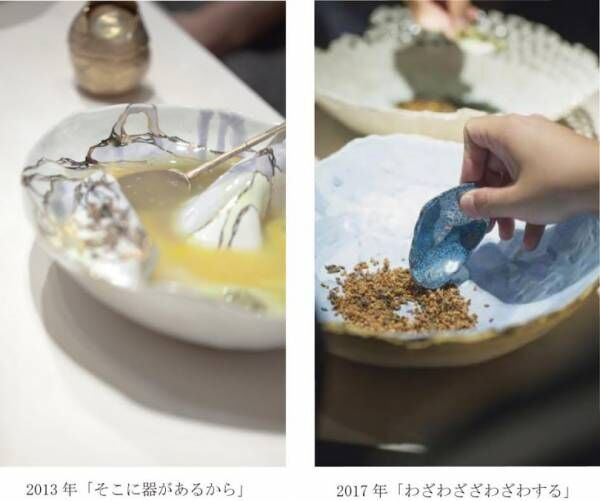 造形作家・TAKAGI KAORU、『皿と血』出版記念エキシビジョンを南青山・スパイラルで開催