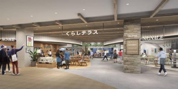 テラスモール湘南が初の大規模リニューアル! 湘南マインドを愉しむ人の「サードプレイス」を目指す